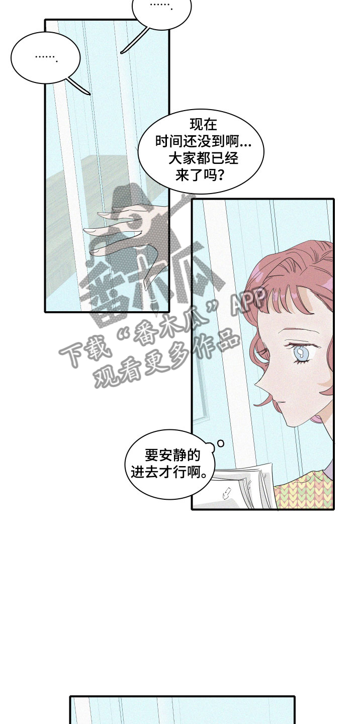 人鱼海漫画,第9章：这是什么画面！4图