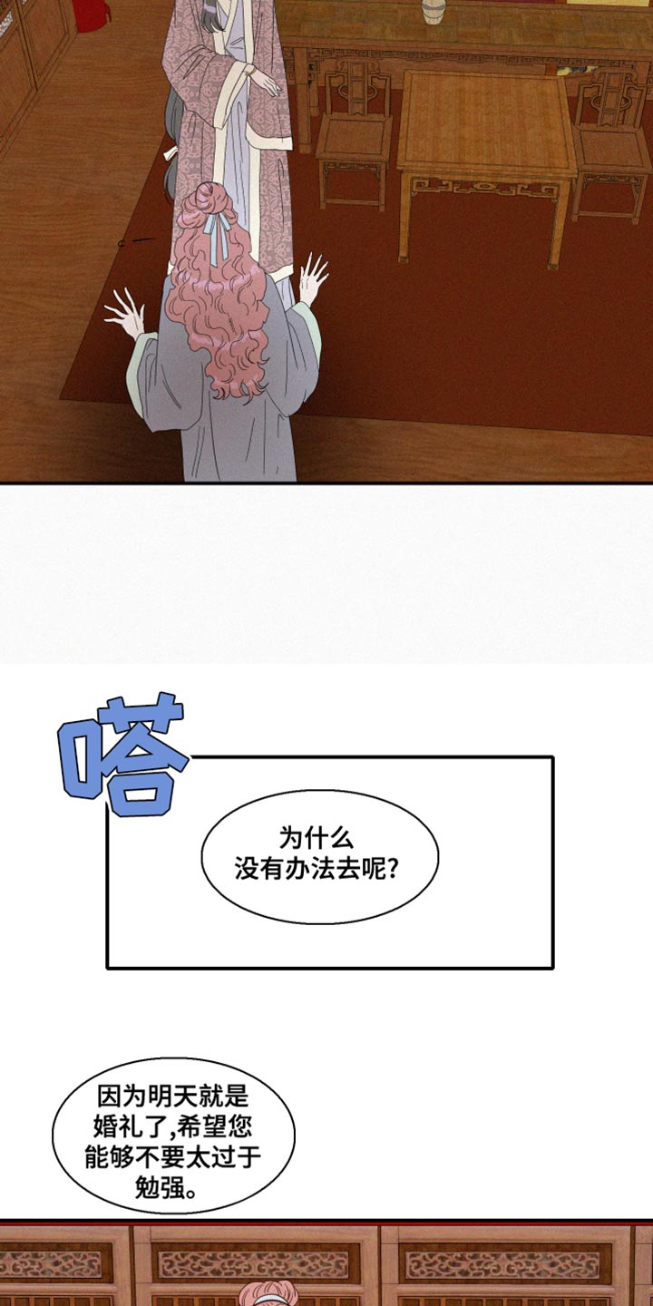 人鱼海漫画,第42章：冷血无情4图