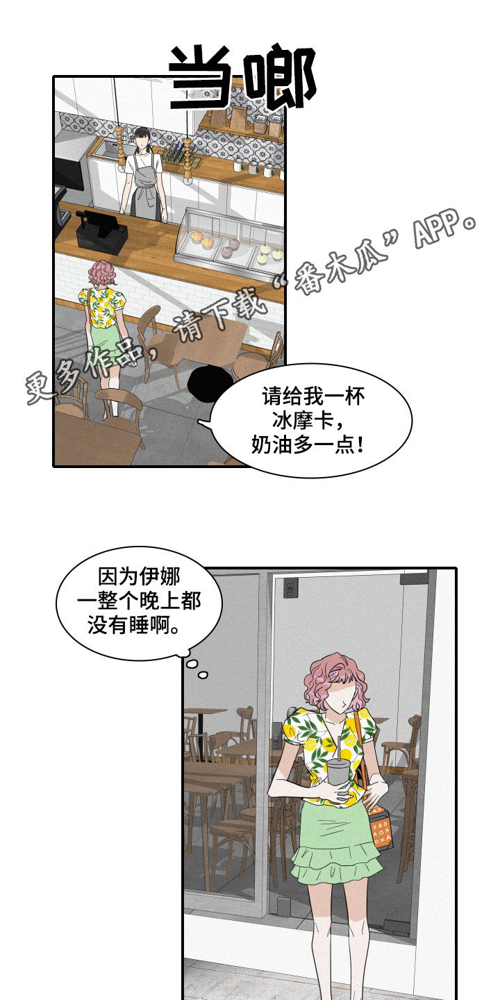 人鱼海漫画,第24章：会议1图