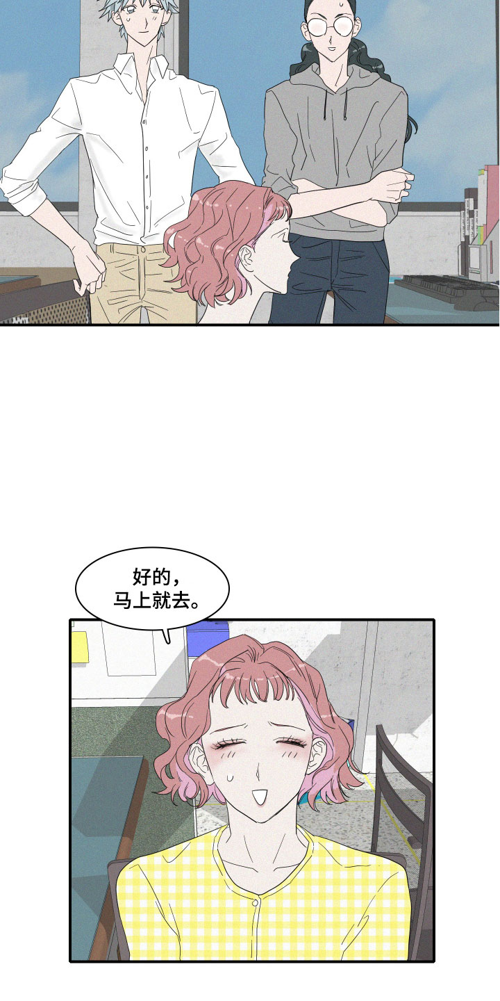 人鱼海漫画,第1章：人鱼姐姐1图