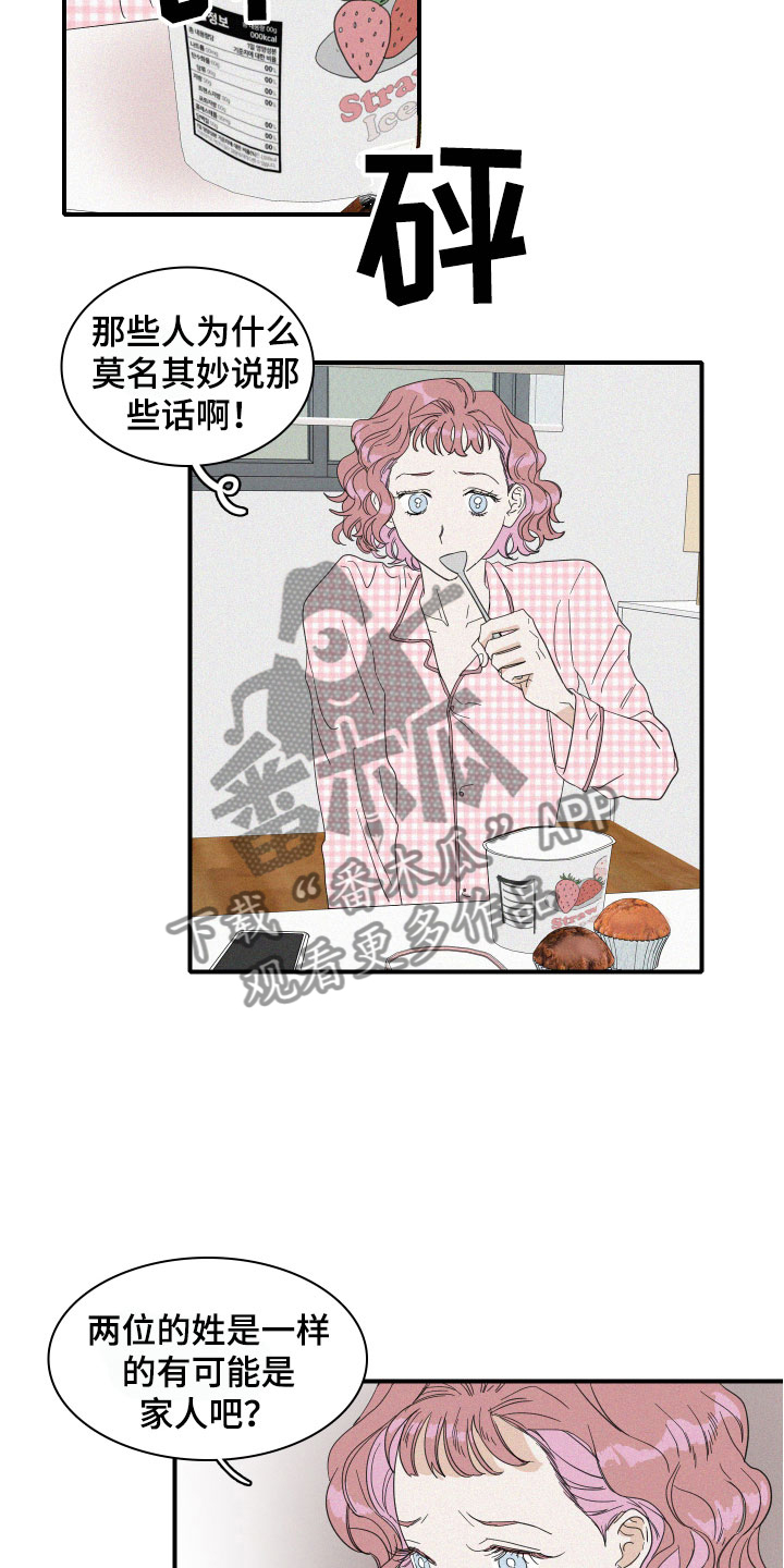 人鱼海漫画,第12章：是朋友啊1图