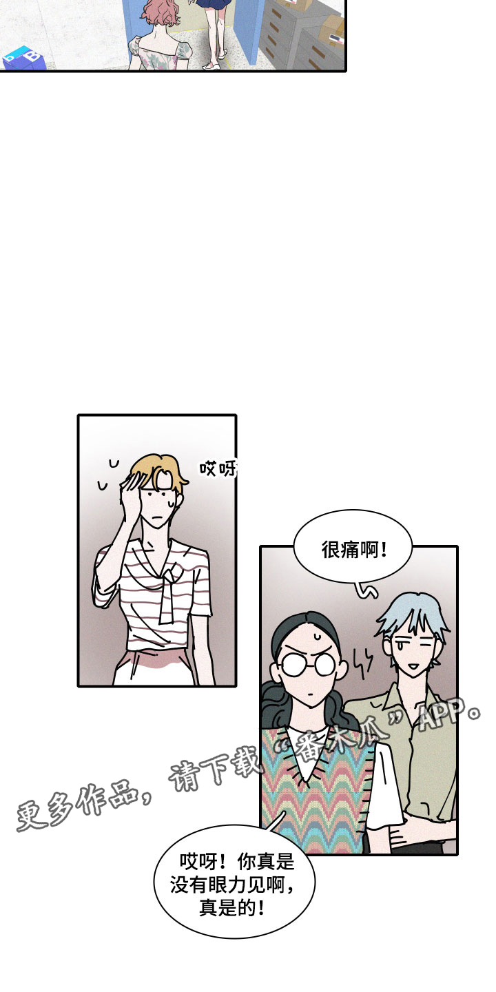 人鱼海漫画,第4章：咖啡2图