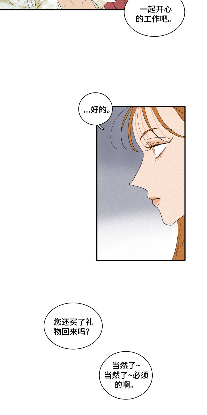 人鱼海龟汤漫画,第7章：要逃走吗？1图