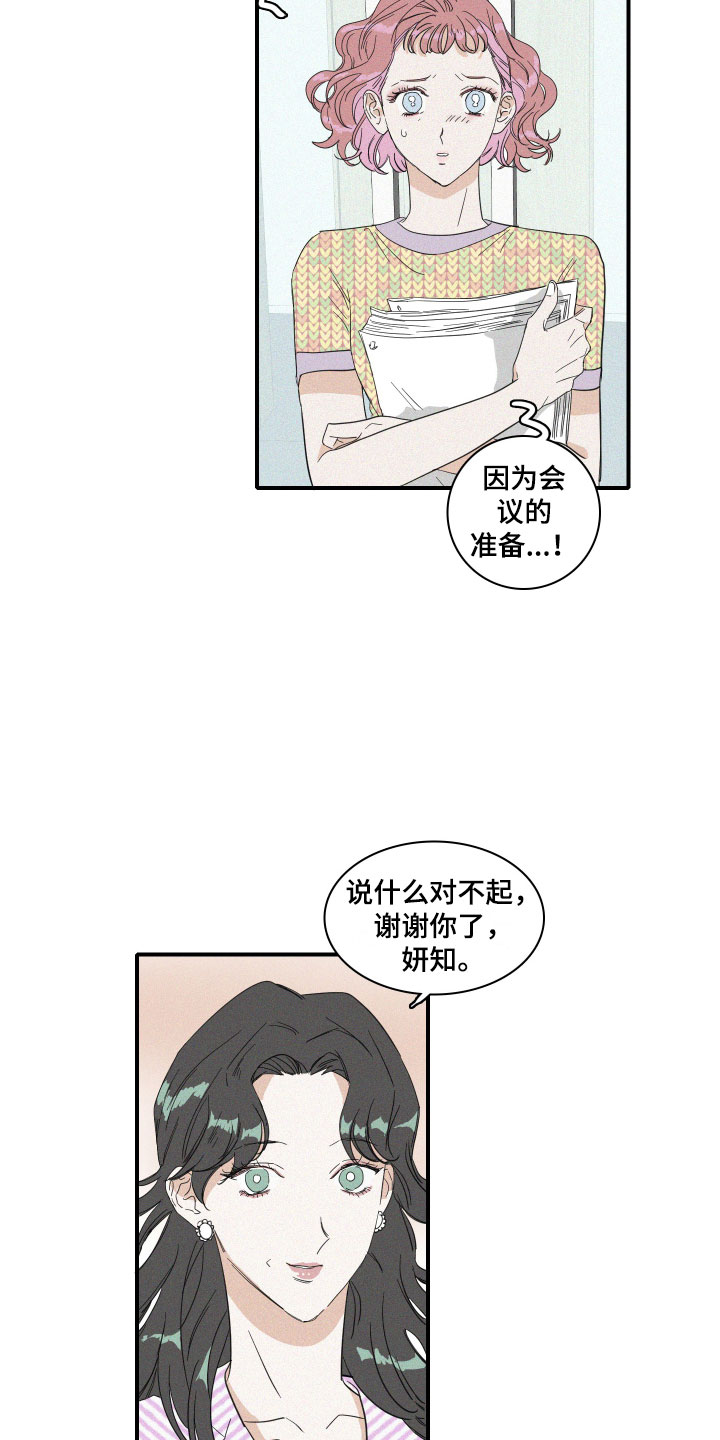 人鱼海漫画,第10章：尴尬的空气2图