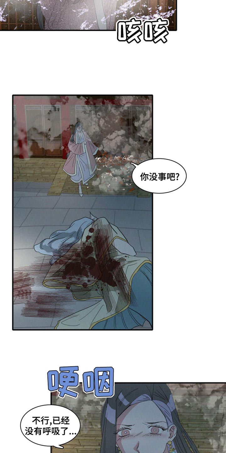 人鱼海漫画,第44章：其他心思5图