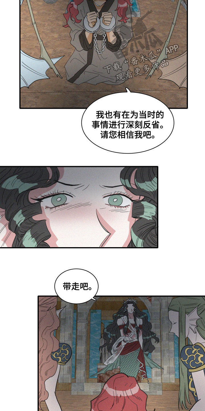人鱼海漫画,第37章：仪式3图