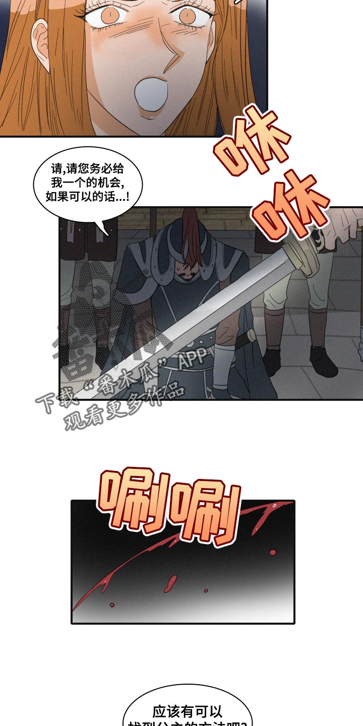 人鱼海漫画,第46章：手链3图