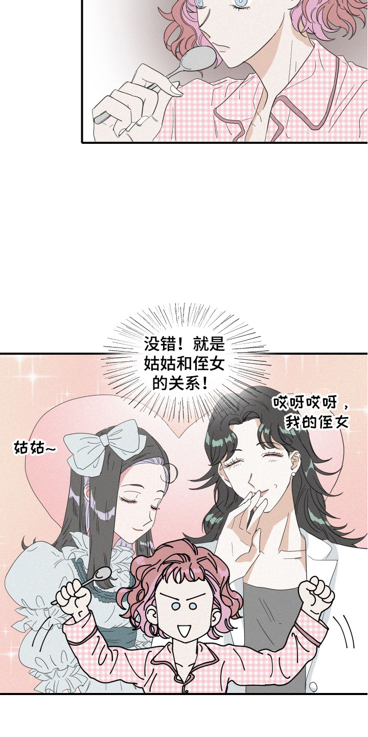 人鱼海漫画,第12章：是朋友啊2图