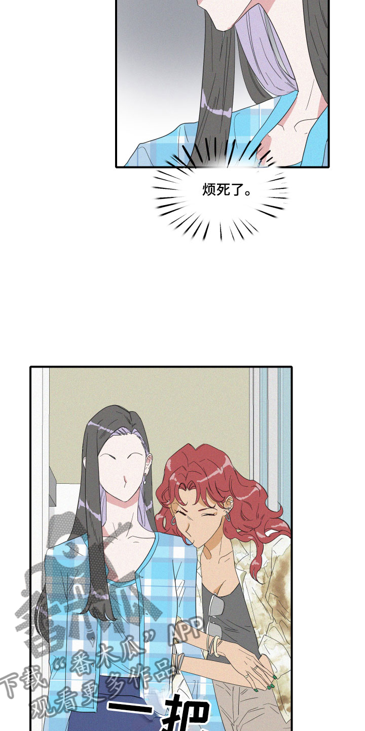 海洋馆人鱼工作日常漫画,第6章：申组长2图