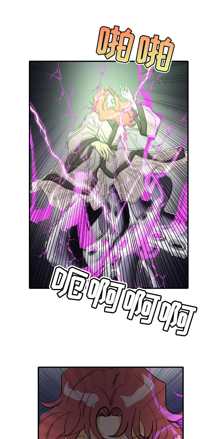 人鱼海漫画,第48章：月神降临2图