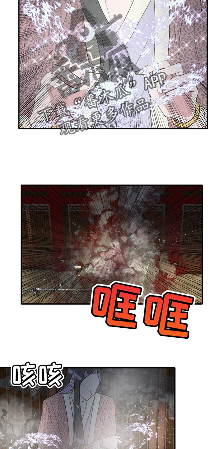 人鱼海漫画,第44章：其他心思4图