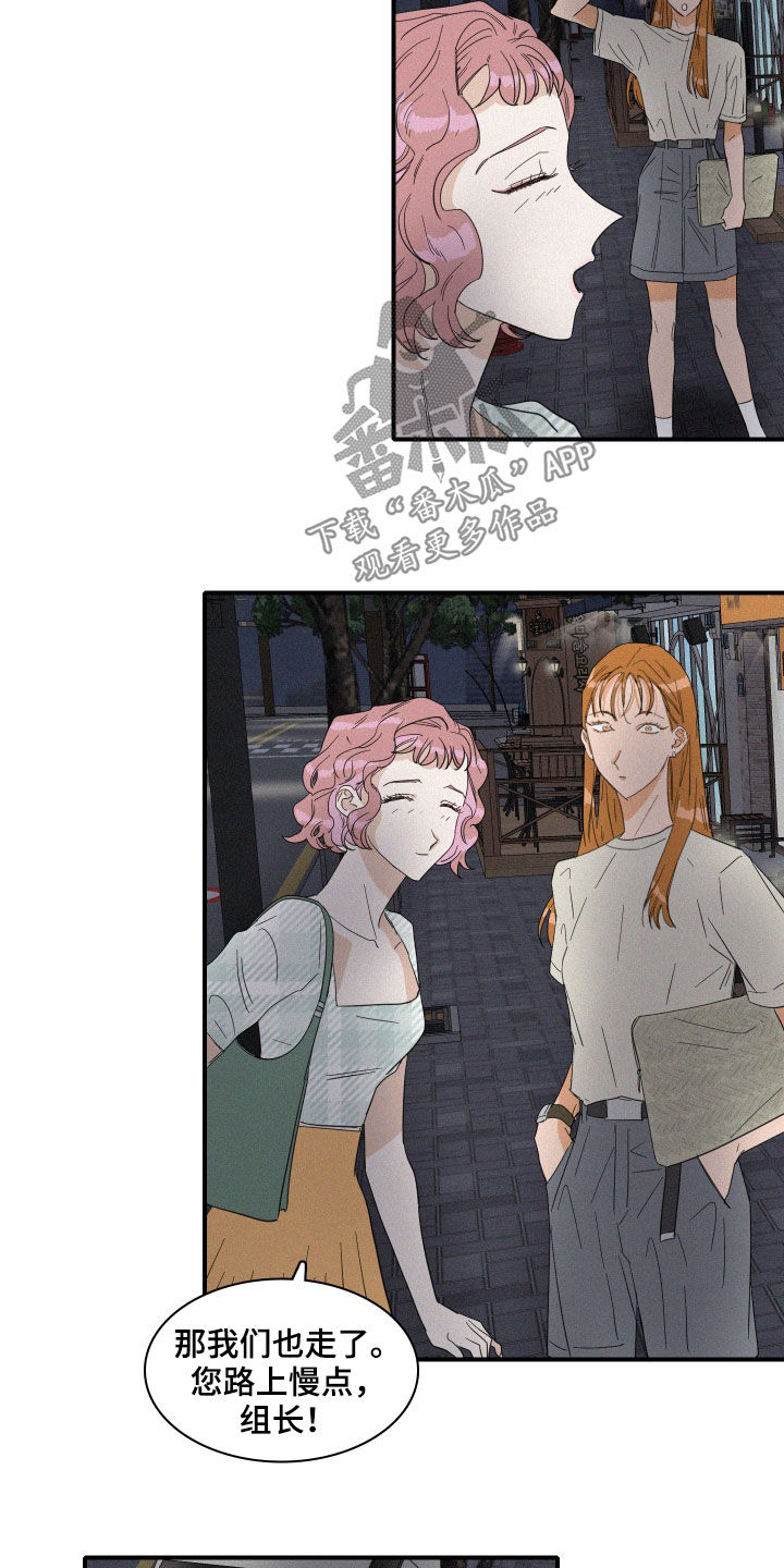 人鱼海漫画,第20章：做好人1图