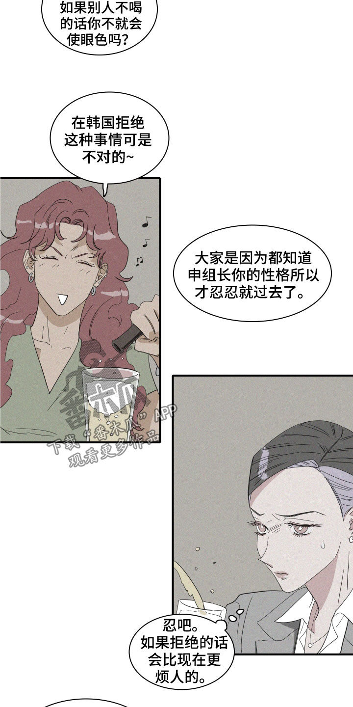 人鱼海漫画,第20章：做好人2图
