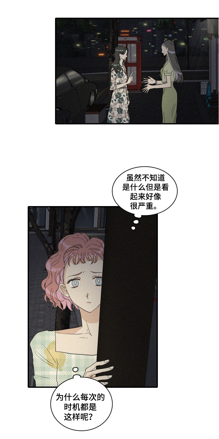 人鱼海漫画,第16章：醉了吗？1图