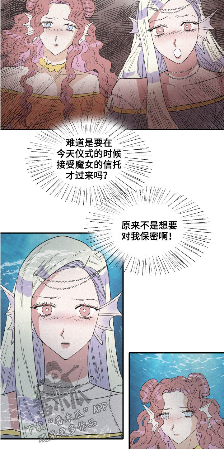 人鱼海漫画,第37章：仪式3图