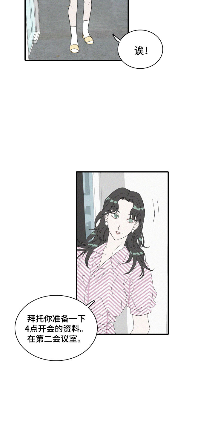 人鱼海漫画,第8章：失败的人2图