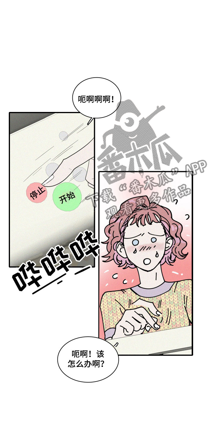 人鱼海漫画,第9章：这是什么画面！2图