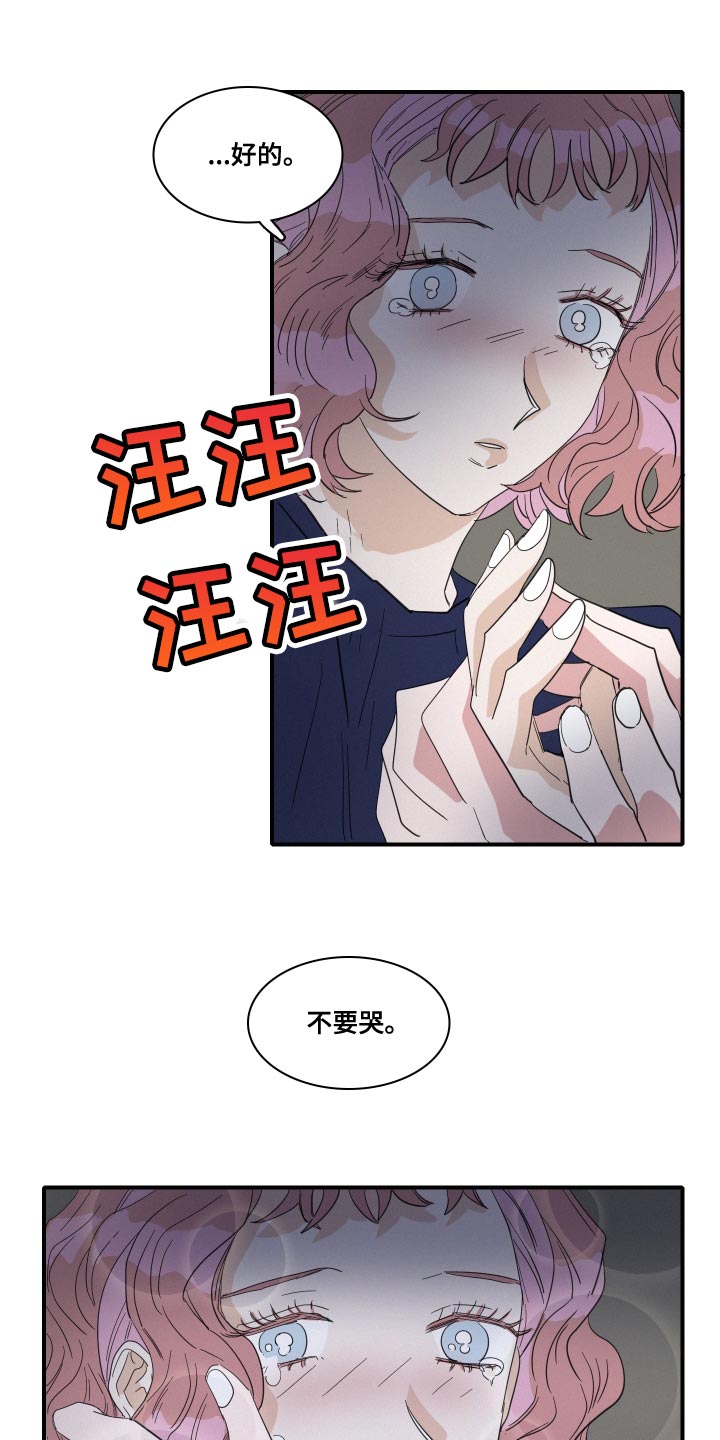 人鱼海漫画,第50章：不要哭4图