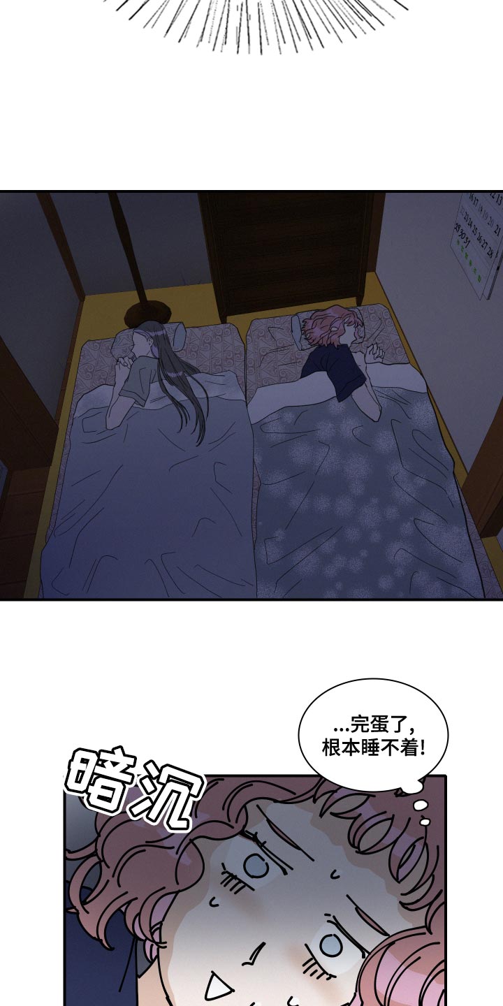人鱼海漫画,第49章：前世3图