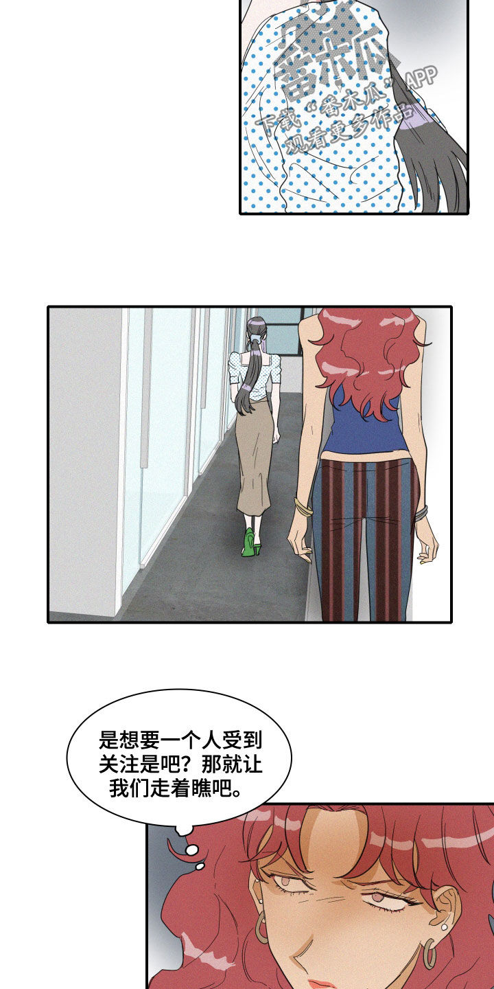 人鱼海漫画,第28章：黄玉珠2图