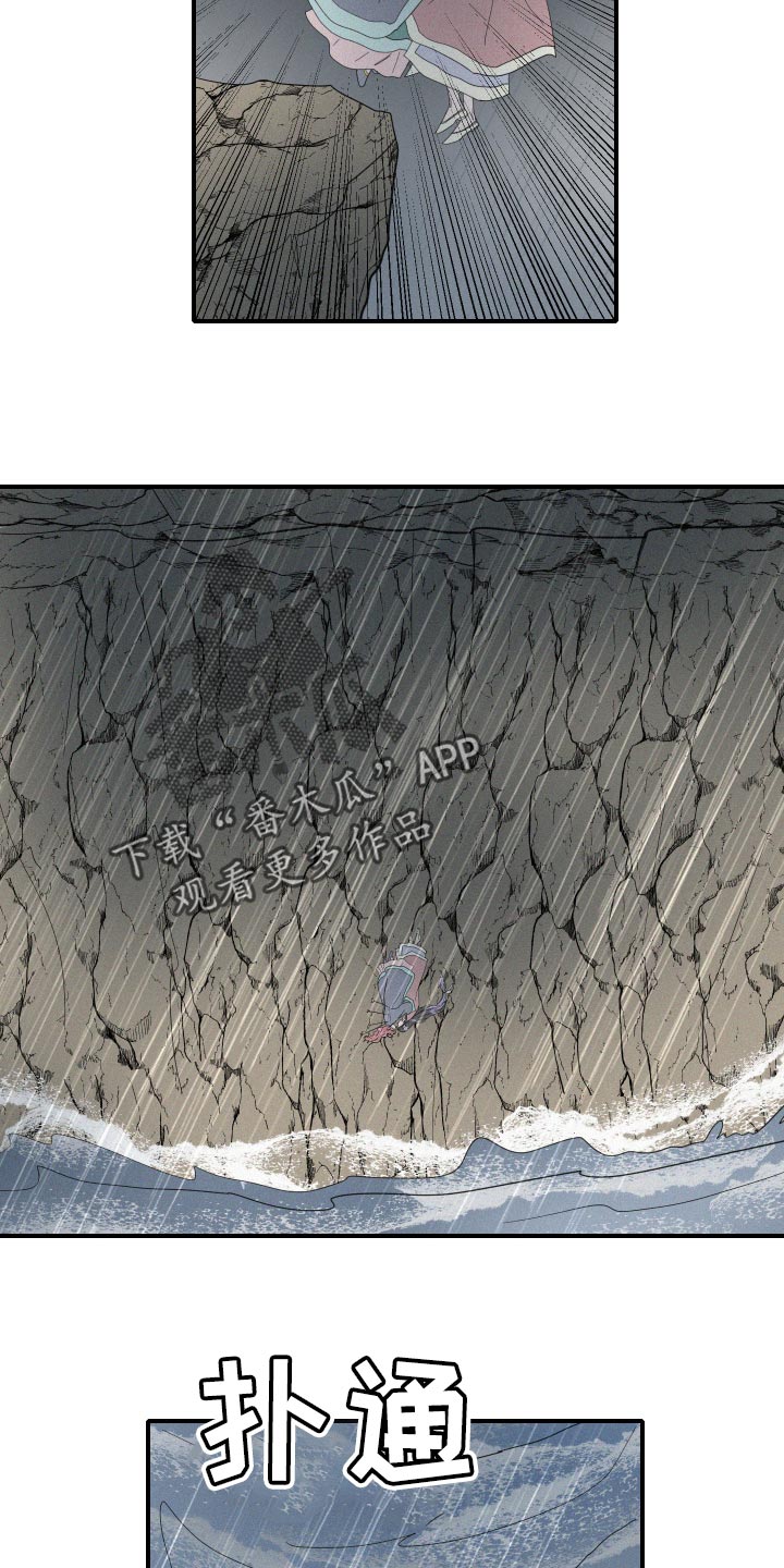 人鱼海漫画,第47章：泡沫5图