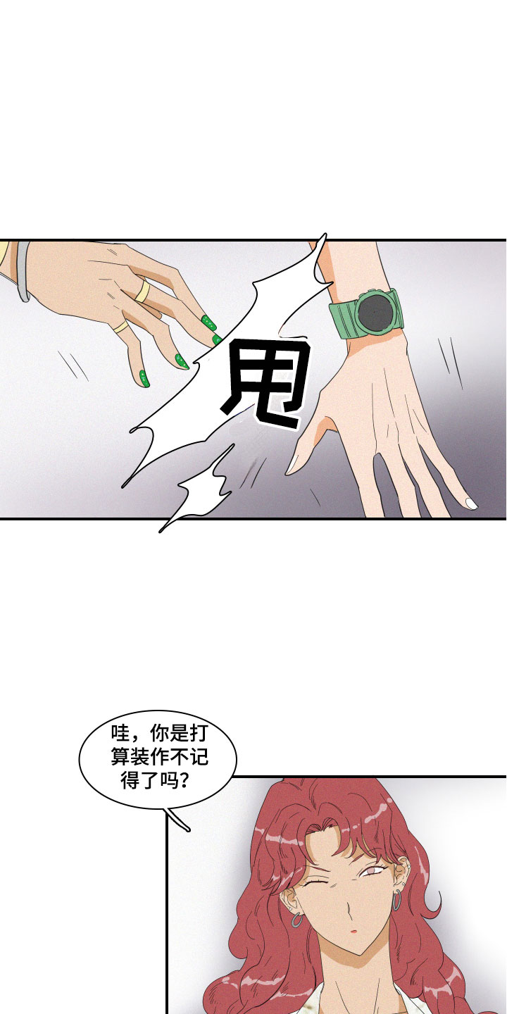 人鱼海漫画,第7章：要逃走吗？5图