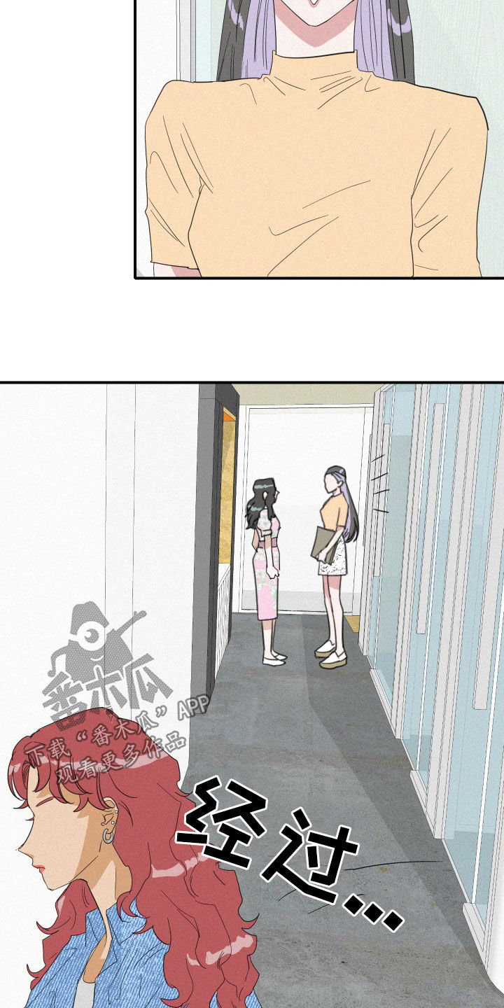 人鱼海漫画,第18章：流言3图