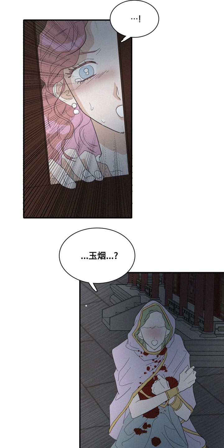 人鱼海漫画,第43章：平安无事才行4图