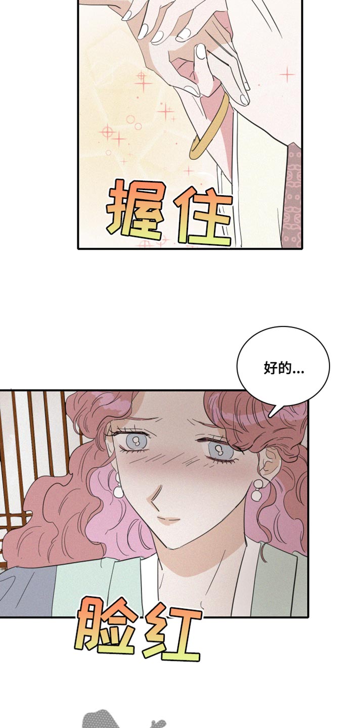 人鱼海漫画,第42章：冷血无情5图