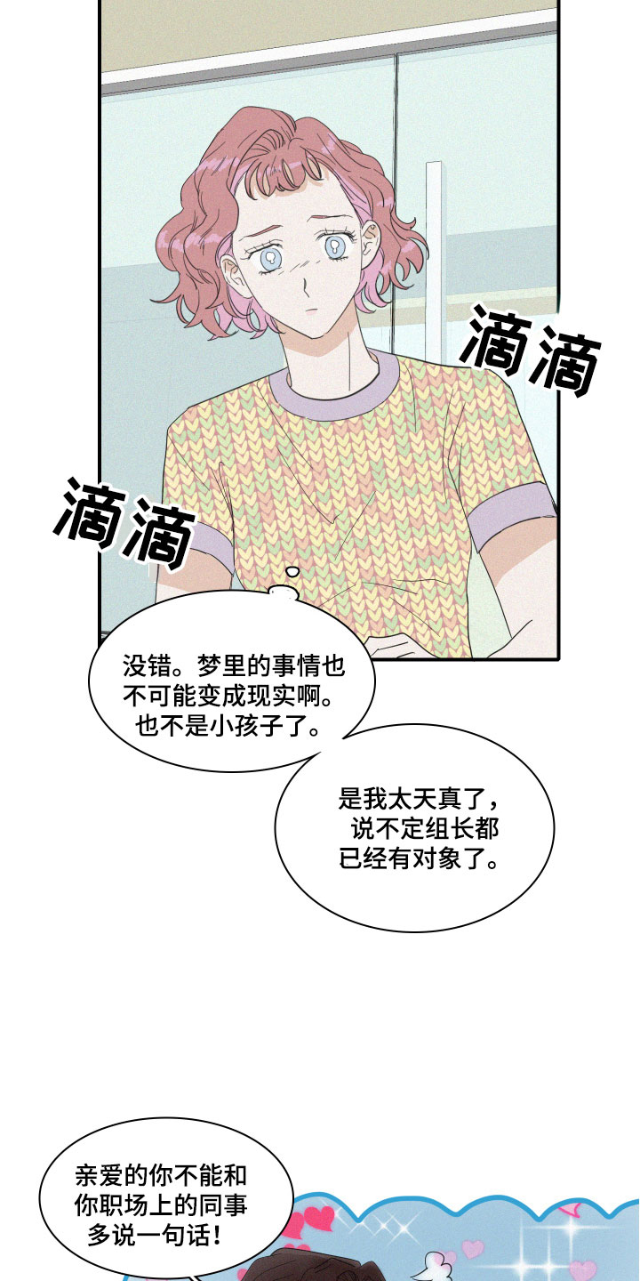 人鱼海漫画,第8章：失败的人3图