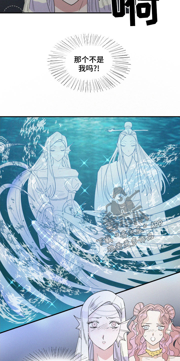 人鱼海漫画,第38章：神谕4图