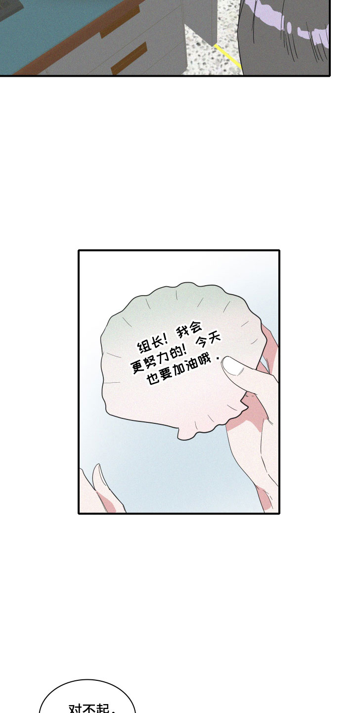 人鱼海豚漫画,第5章：糟糕的发展2图