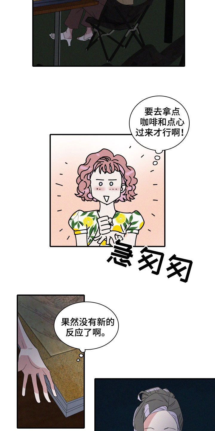 人鱼海漫画,第26章：新发现3图