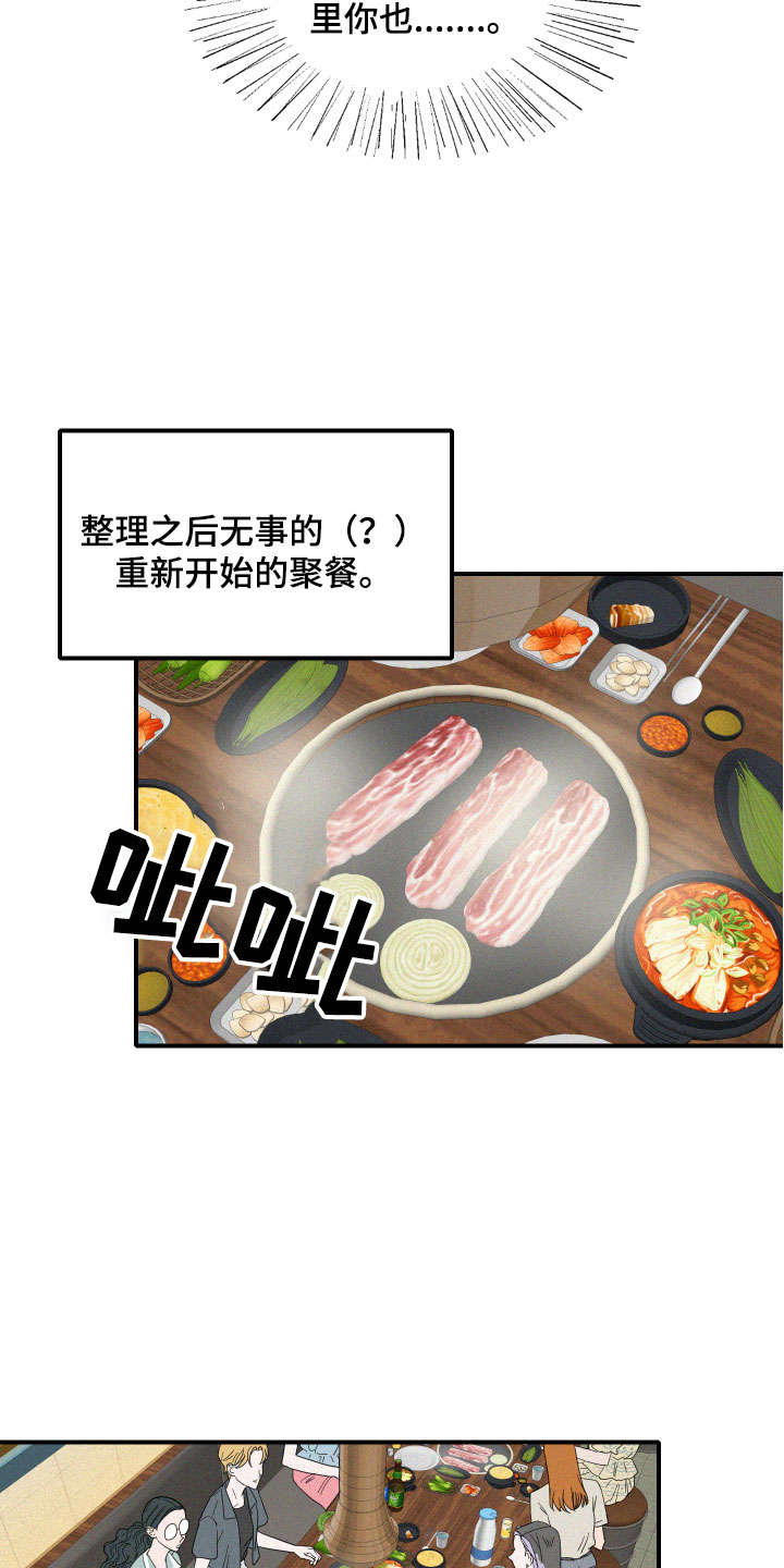 人鱼海漫画,第14章：保护她3图