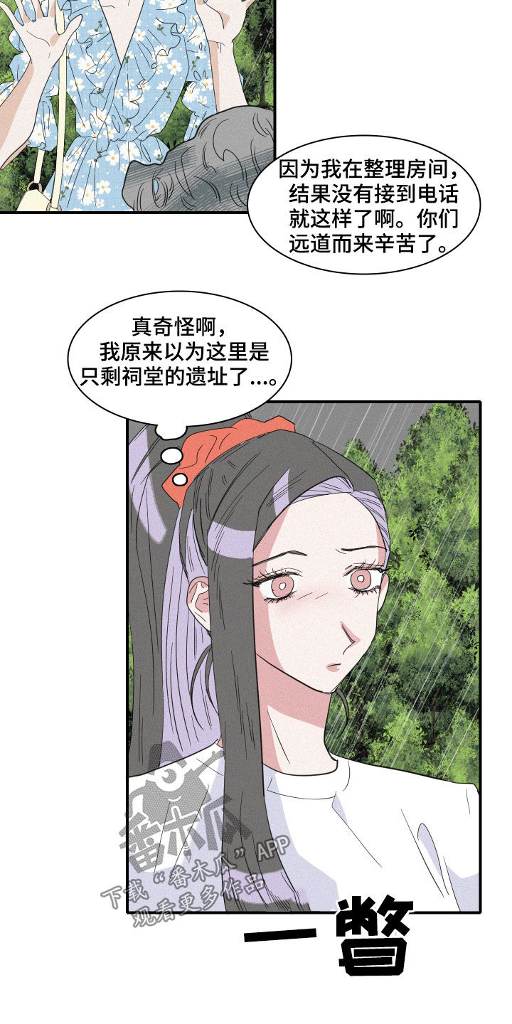 人鱼海漫画,第32章：鲛人堂2图