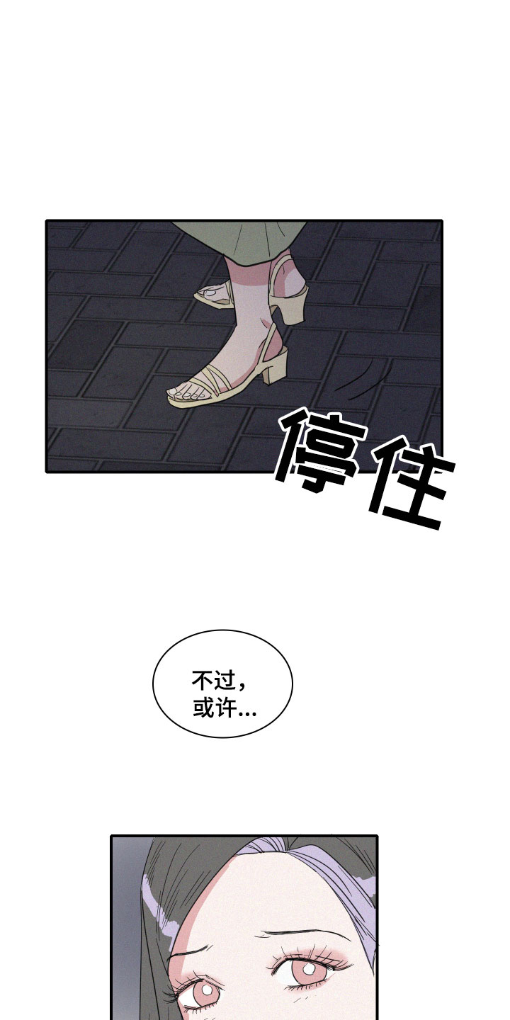 人鱼海漫画,第17章：我们见过吗？1图