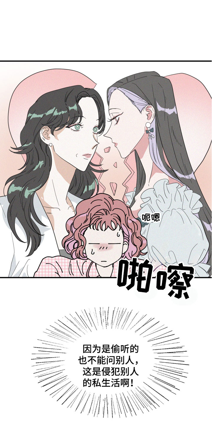 人鱼海漫画,第12章：是朋友啊5图