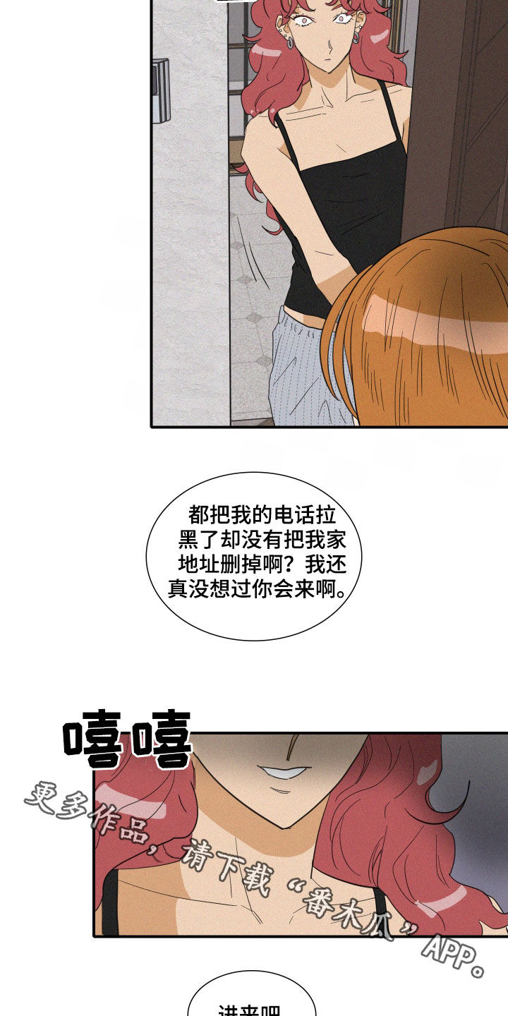 人鱼海龟汤漫画,第23章：诋毁2图
