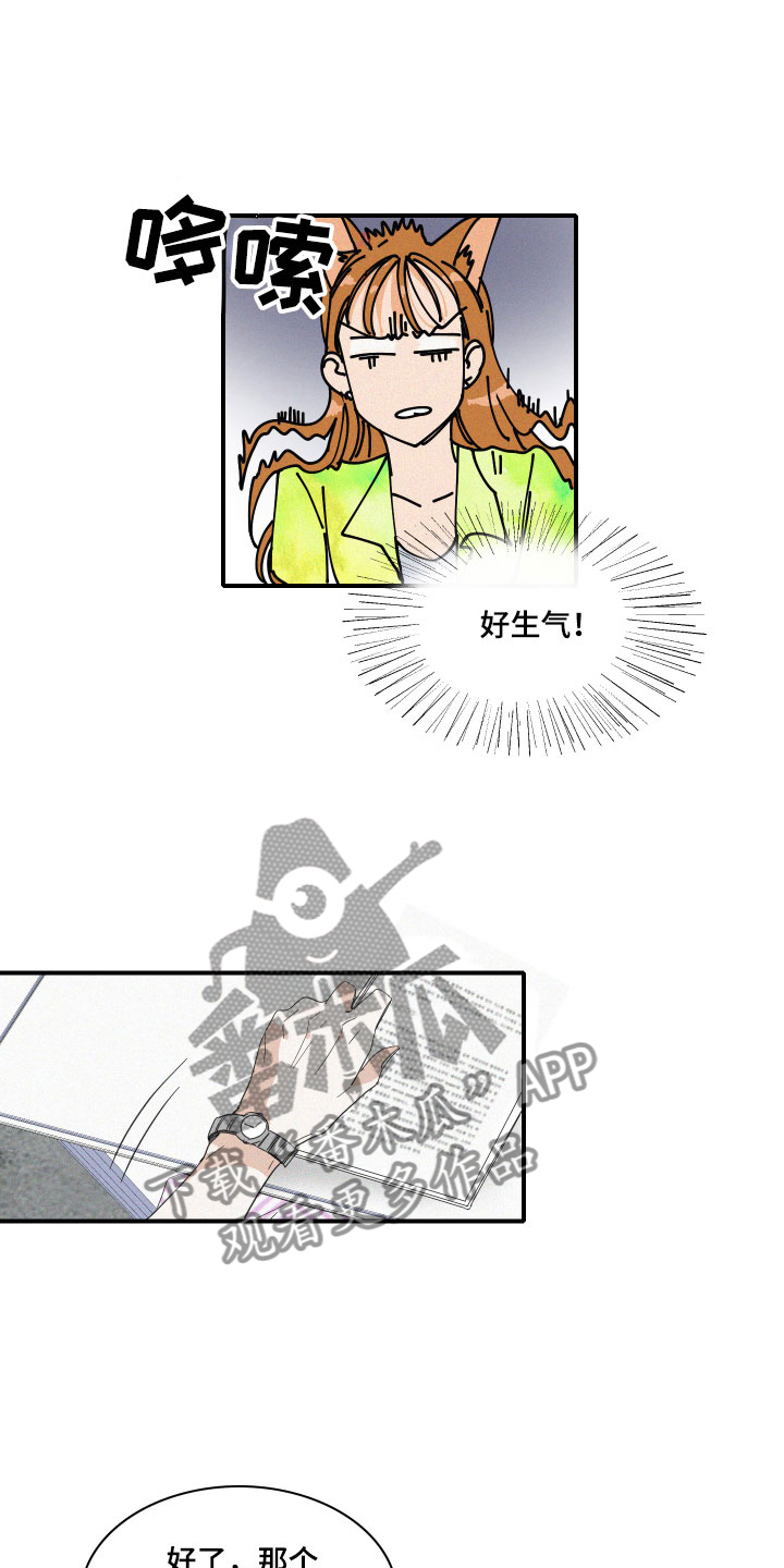 人鱼海漫画,第10章：尴尬的空气2图