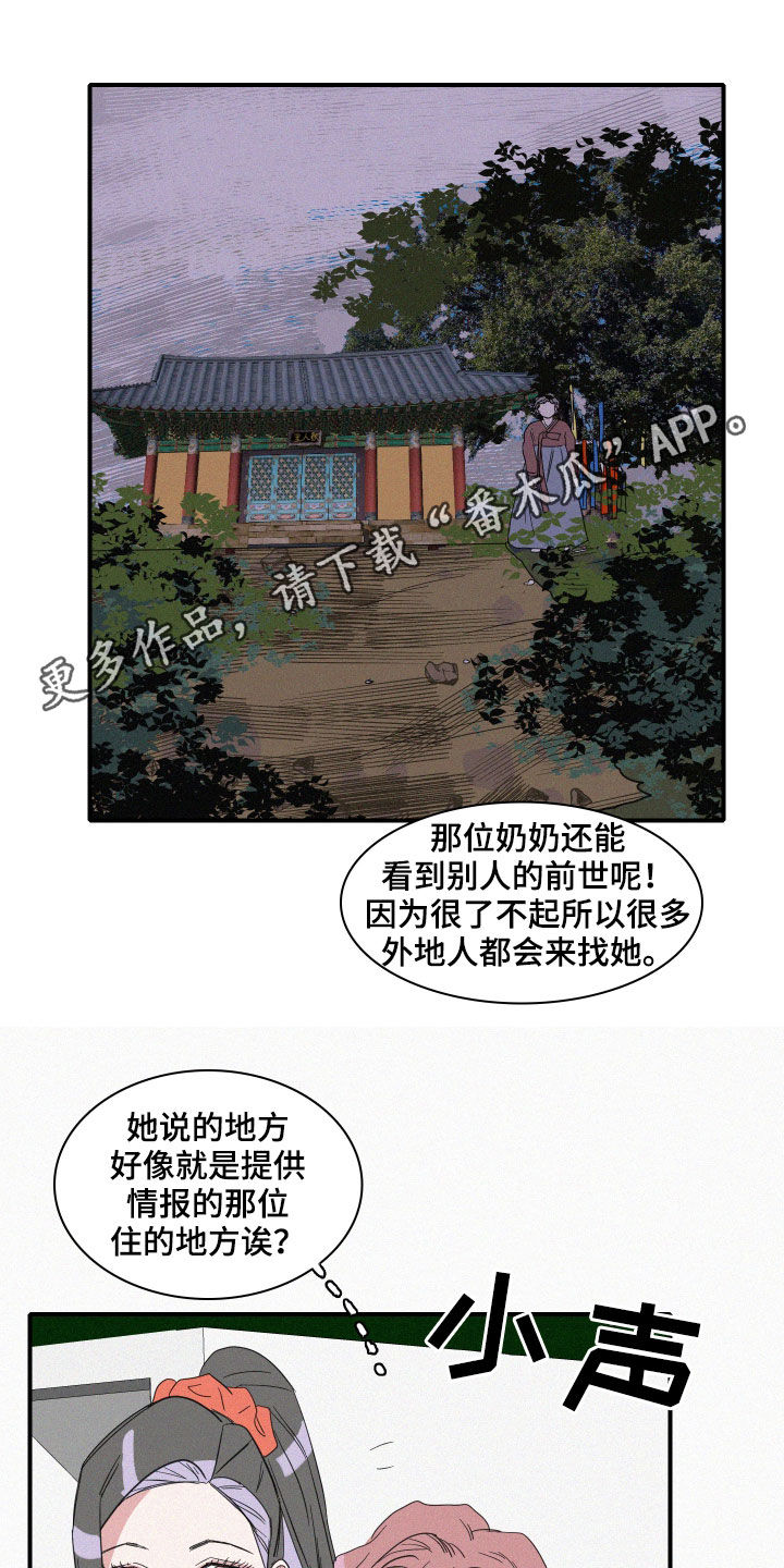 人鱼海漫画,第31章：暴雨1图
