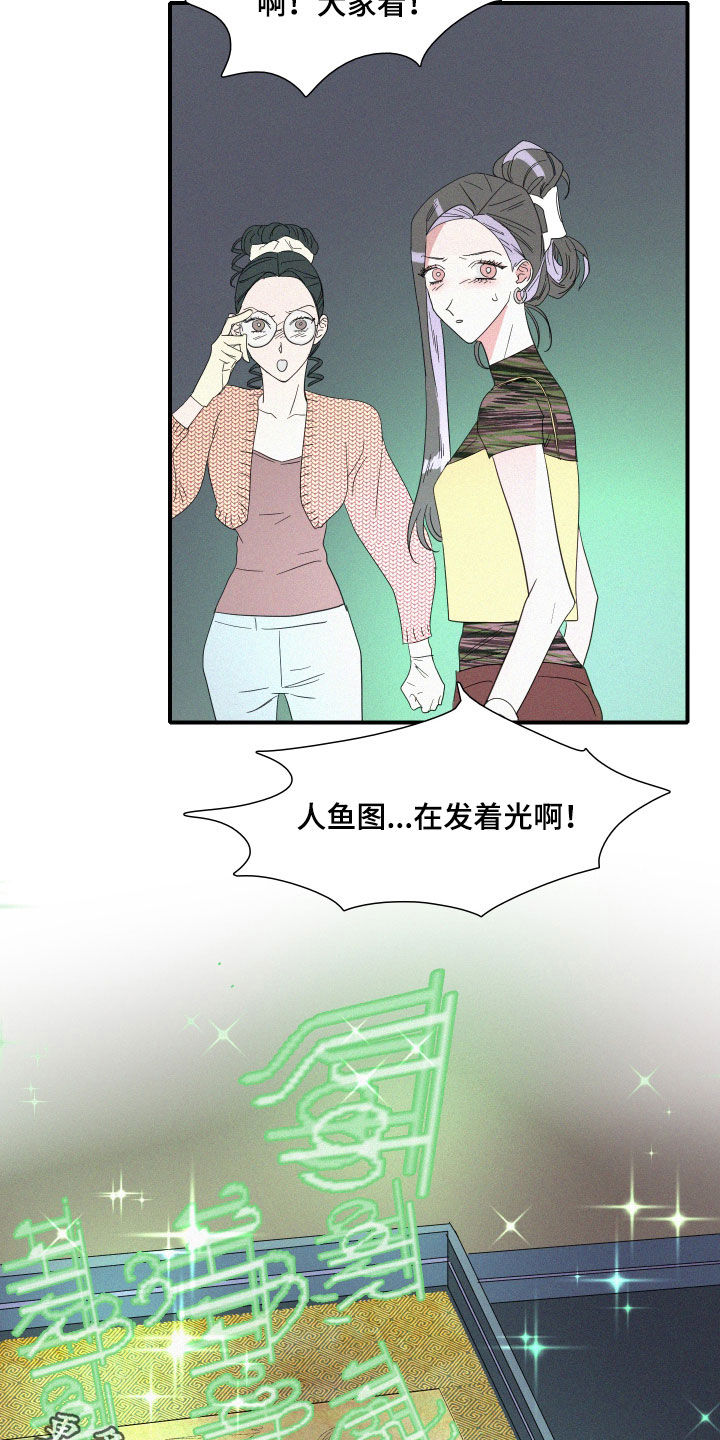 人鱼海漫画,第25章：试验1图