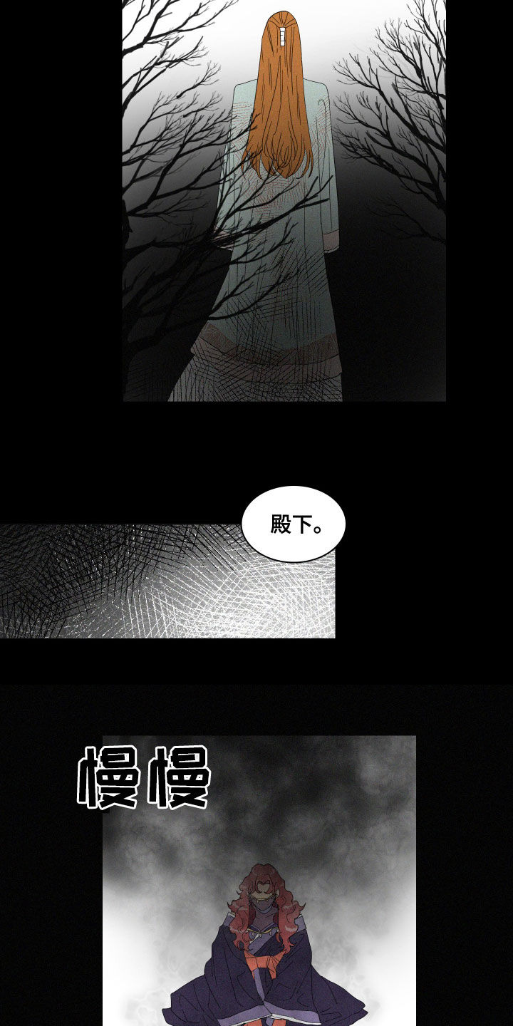 人鱼海漫画,第39章：托梦4图