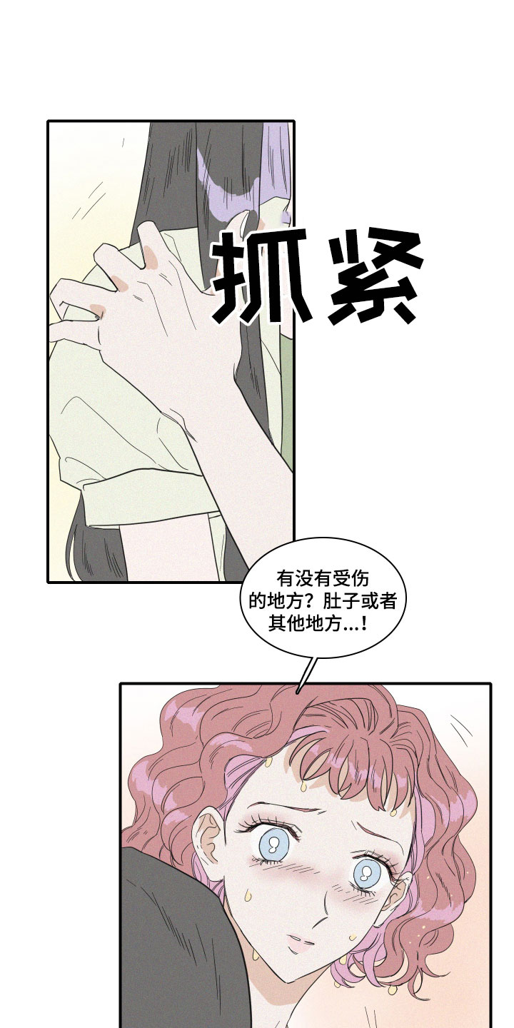 人鱼海漫画,第14章：保护她1图