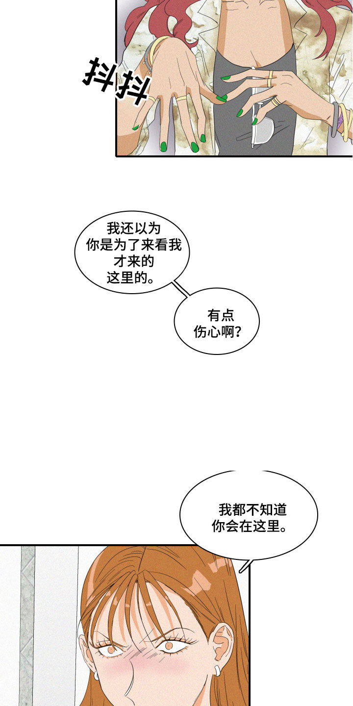人鱼海漫画,第7章：要逃走吗？1图