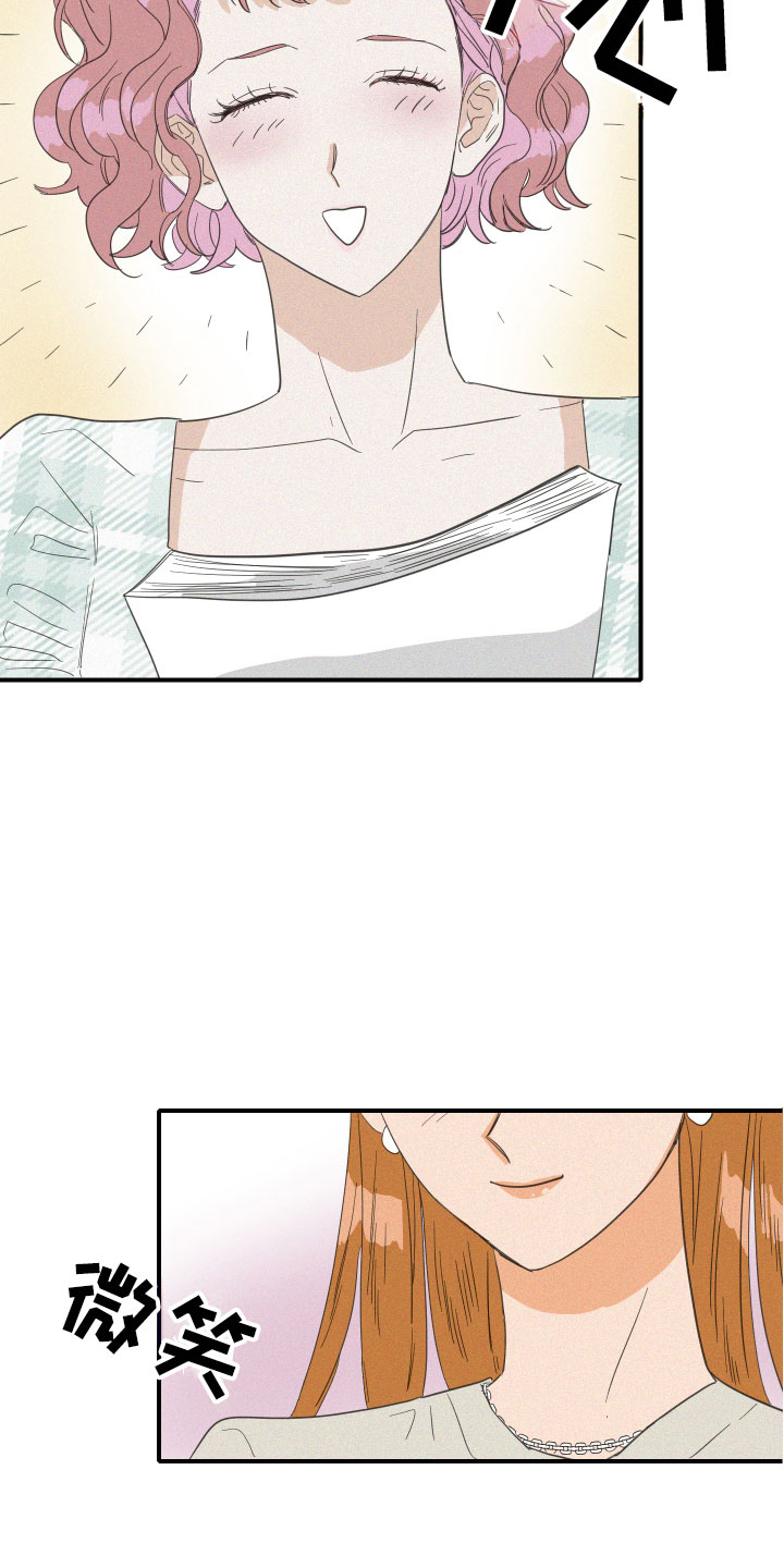 人鱼海漫画,第13章：聚餐意外5图