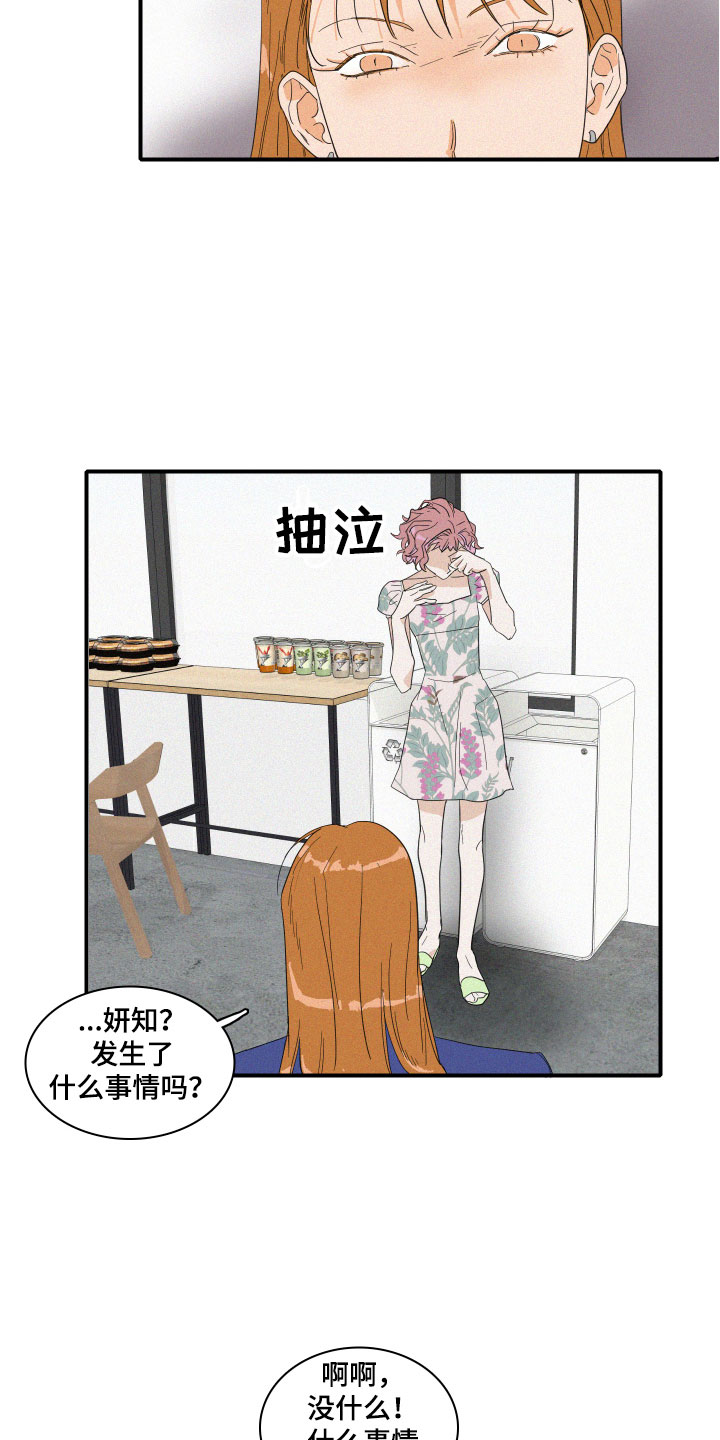 人鱼海剧情漫画,第5章：糟糕的发展4图