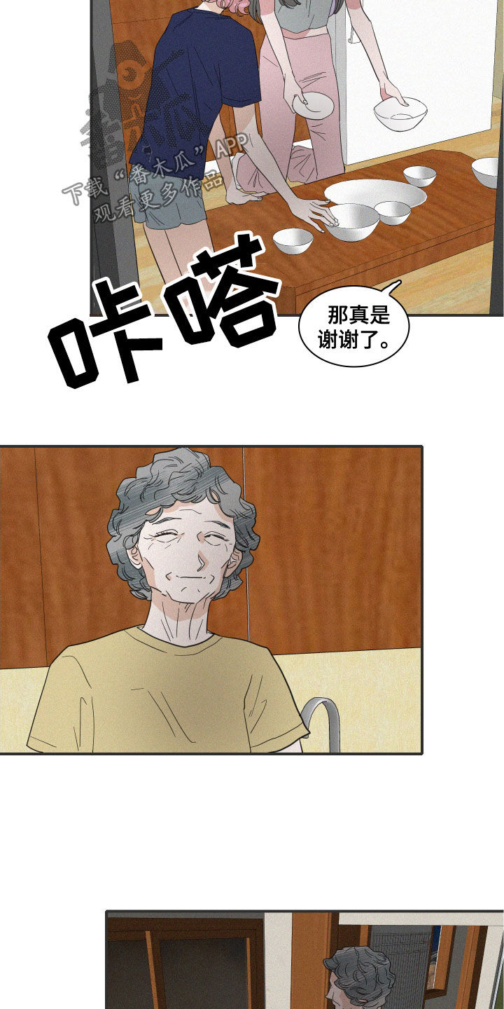人鱼海漫画,第34章：真容3图