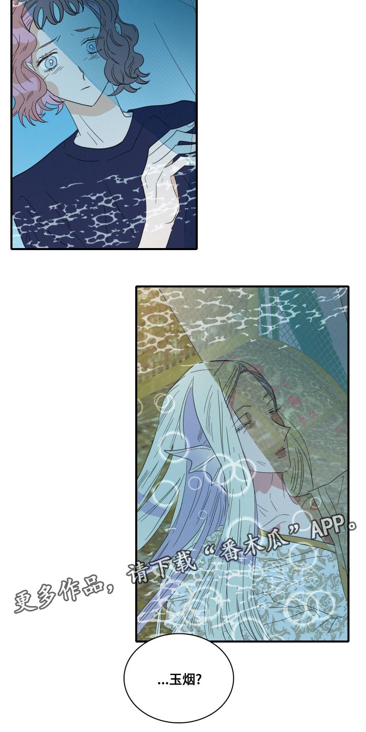 人鱼海漫画,第50章：不要哭2图