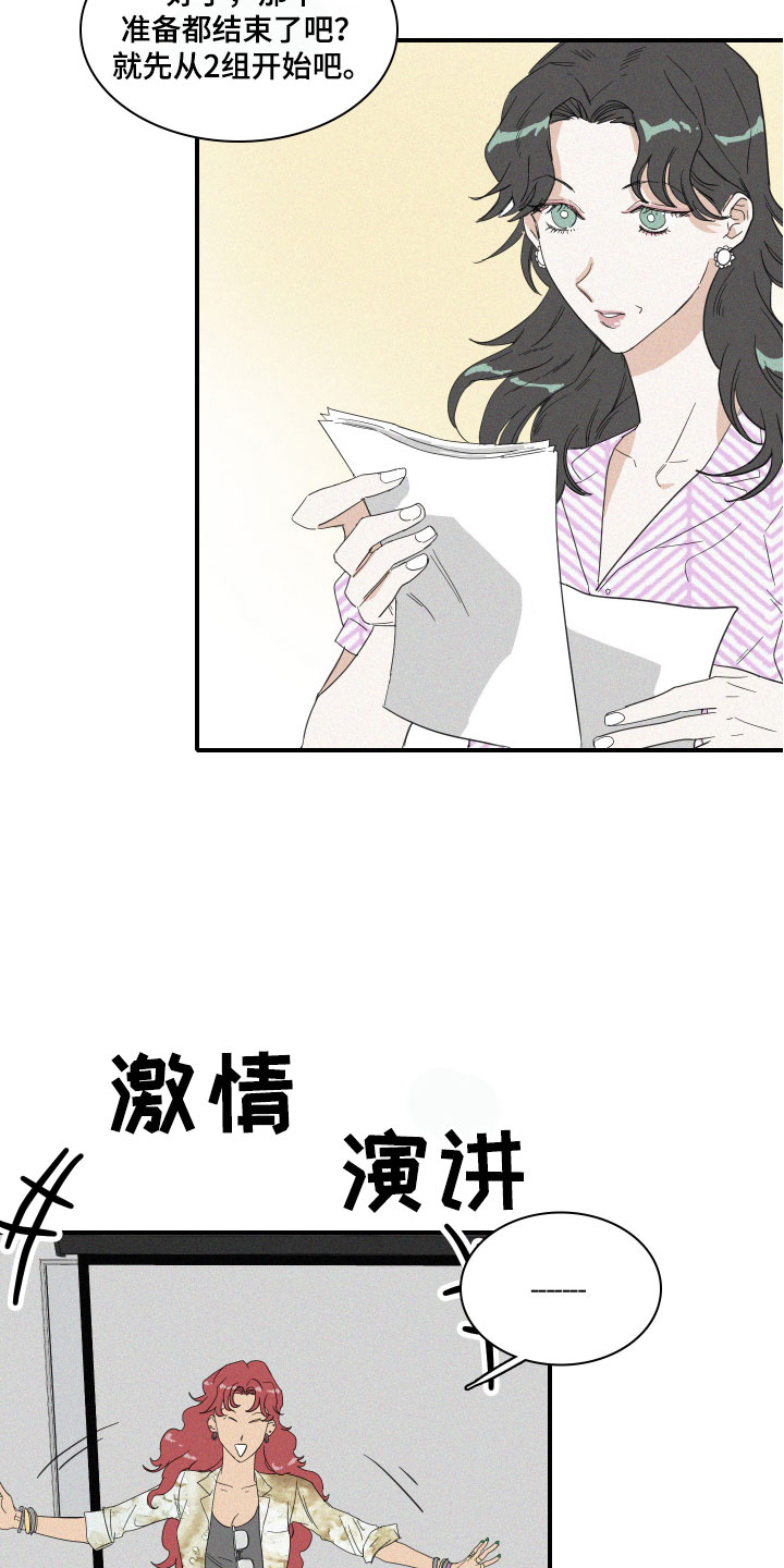 人鱼海漫画,第10章：尴尬的空气3图