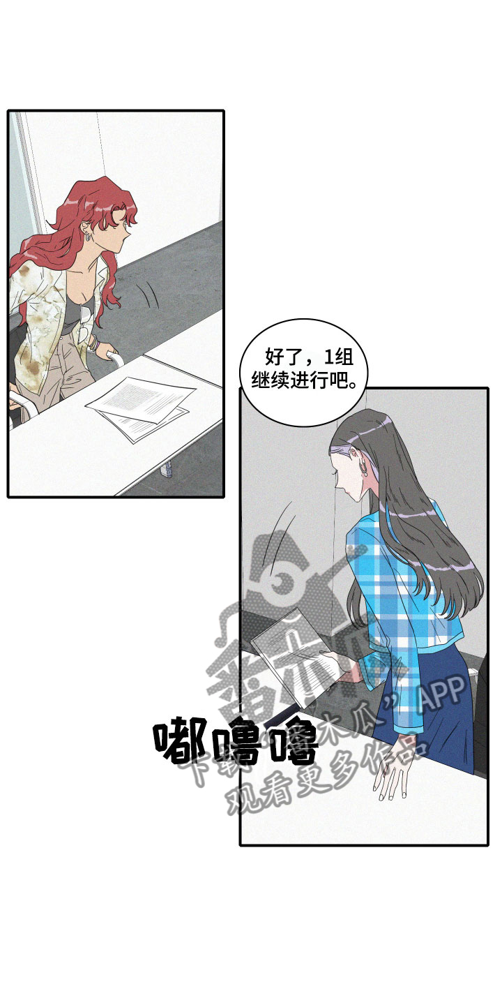 人鱼海漫画,第11章：传言2图